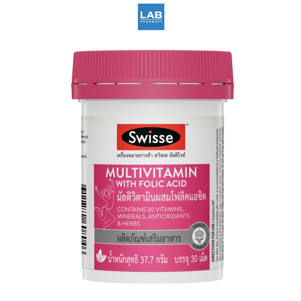 SWISSE Multivitamin With Folic 30 tablets สวิสเซ ผลิตภัณฑ์เสริมอาหาร